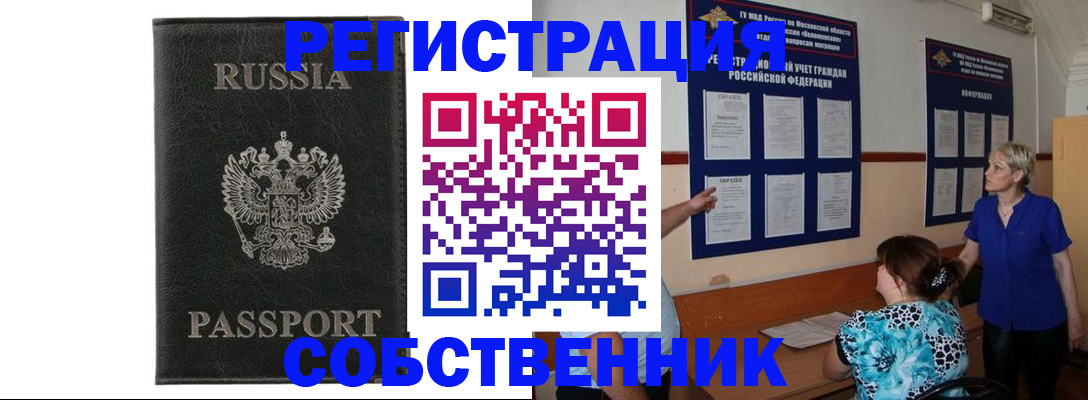 прописка иностранных граждан в Зернограде