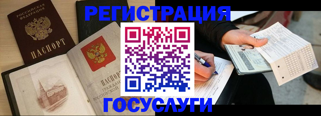 прописка ребенка в Зернограде