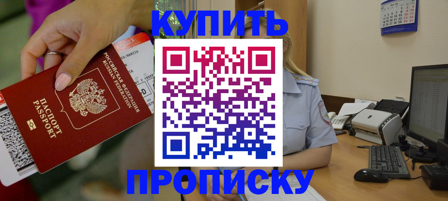 временная регистрация 2025 в Зернограде